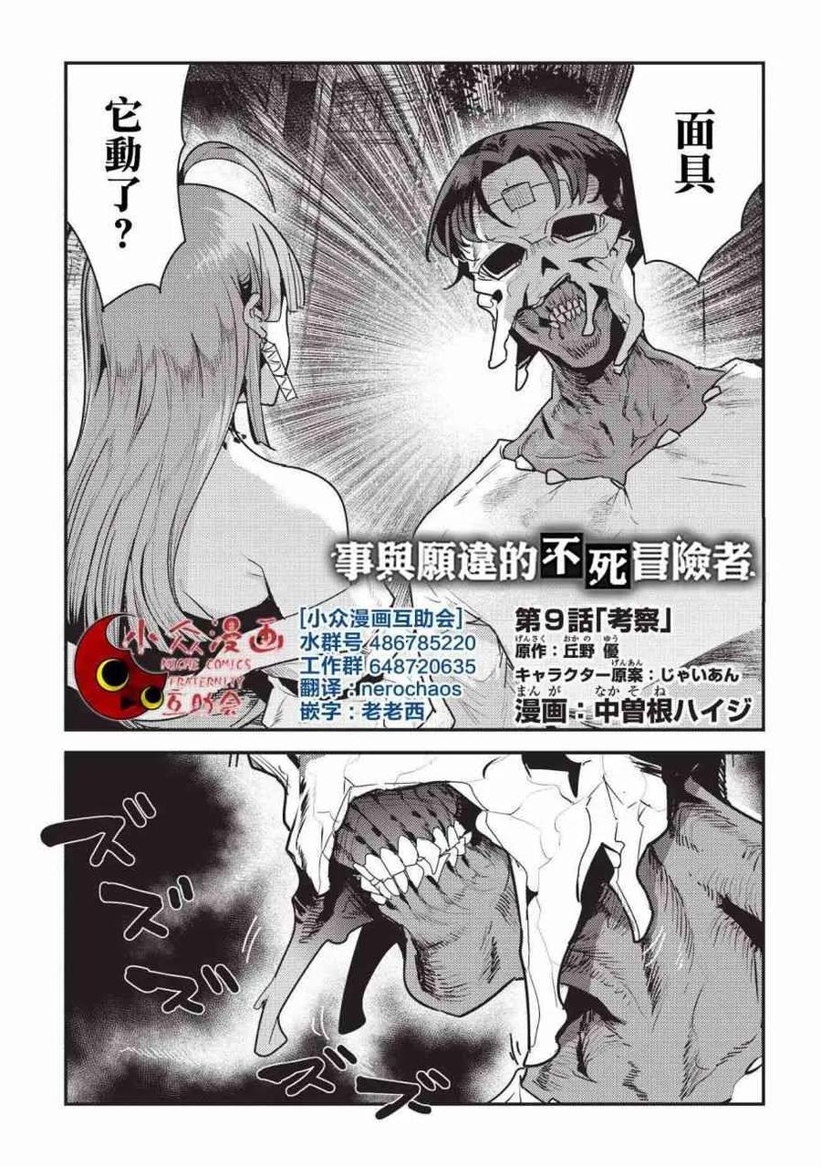 9 考察0