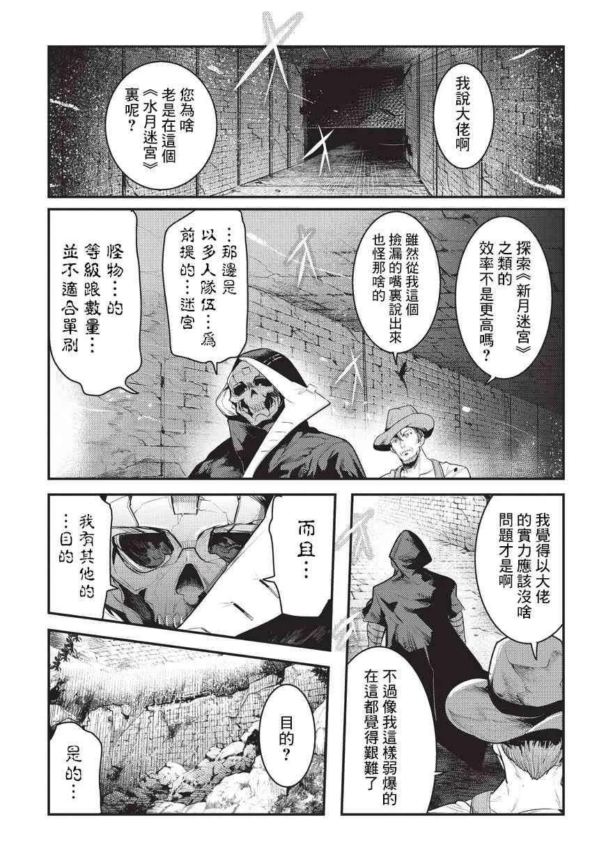 6 未探索区域0