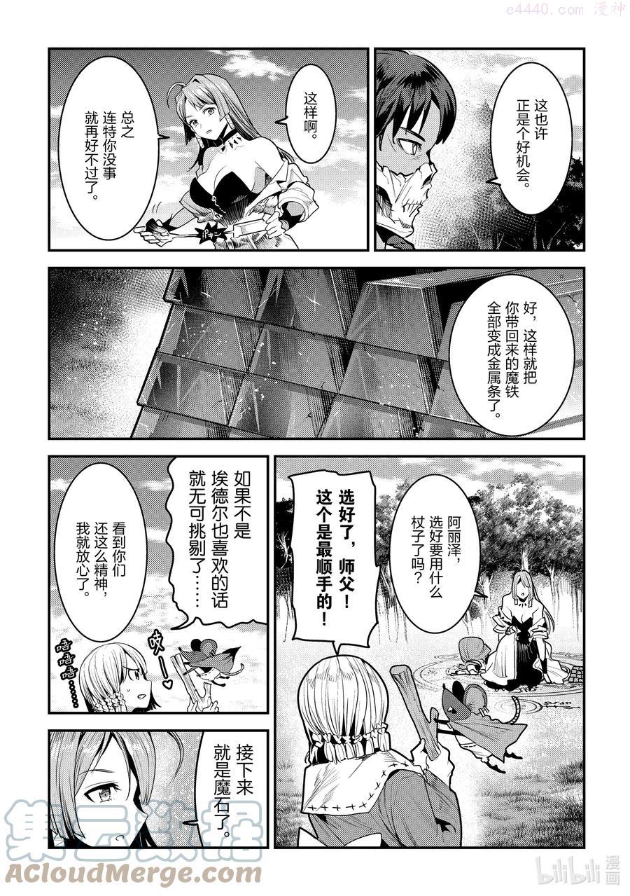 40 前往哈特哈拉尔4
