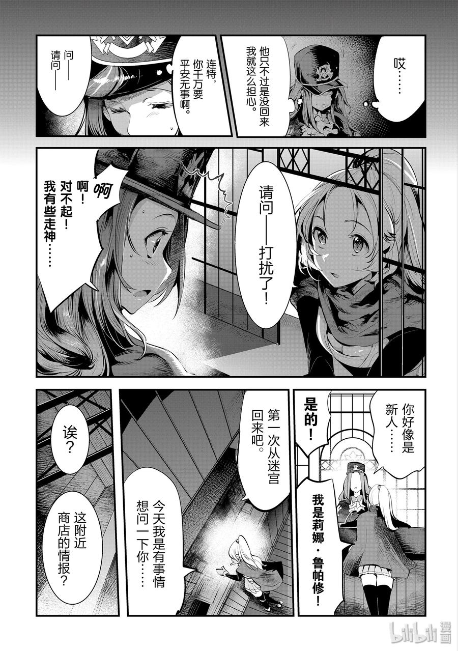 3 莉娜 鲁帕修4