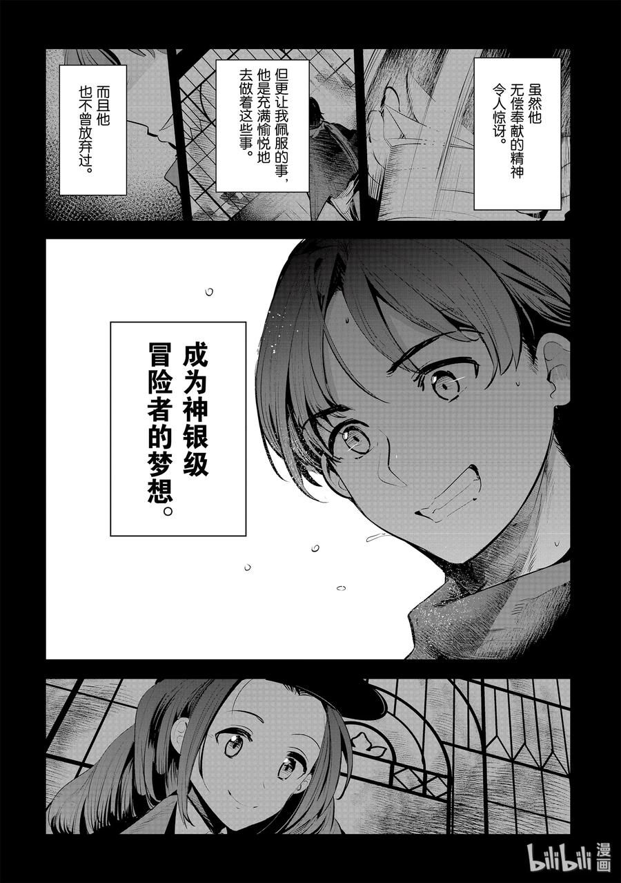 3 莉娜 鲁帕修3