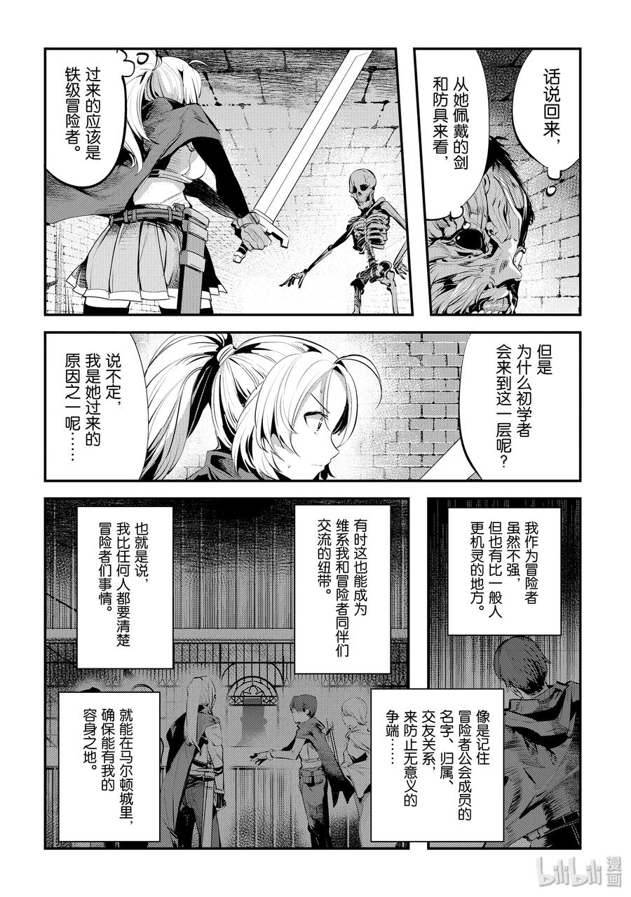 3 莉娜 鲁帕修3