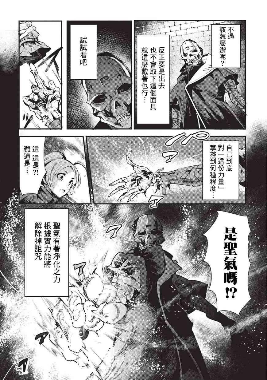 4 学者 诺蕾奴 薇薇艾3
