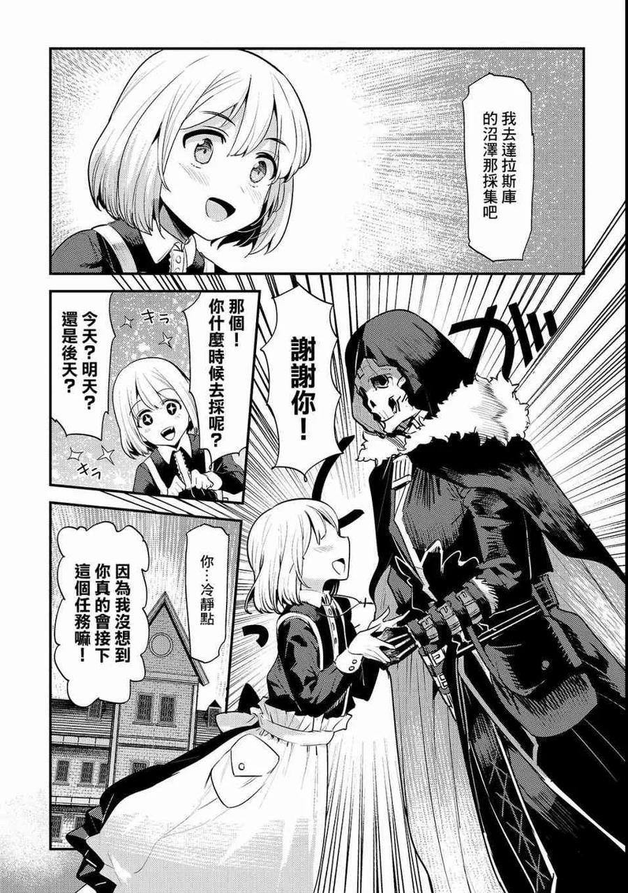 19 高贵之物2