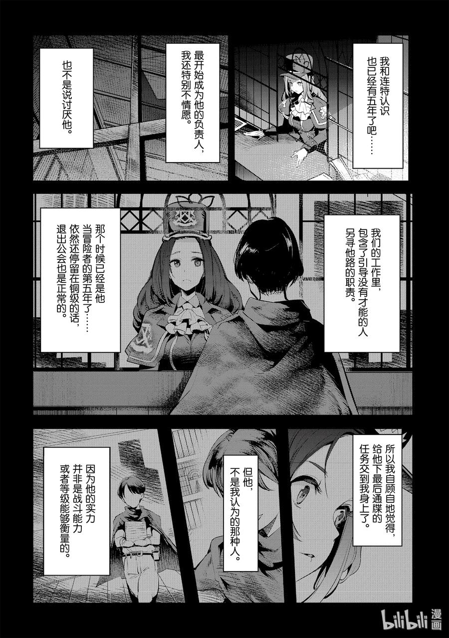 3 莉娜 鲁帕修1