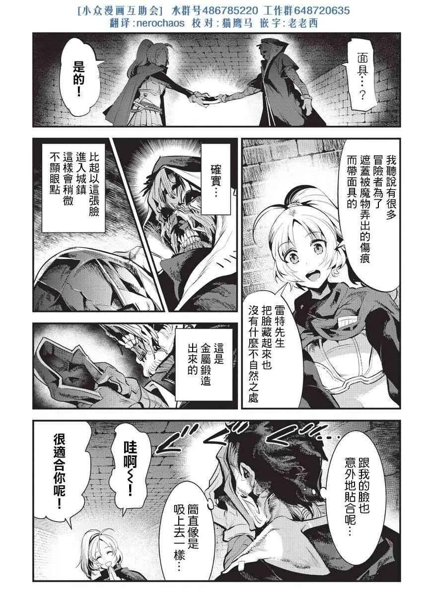 4 学者 诺蕾奴 薇薇艾0