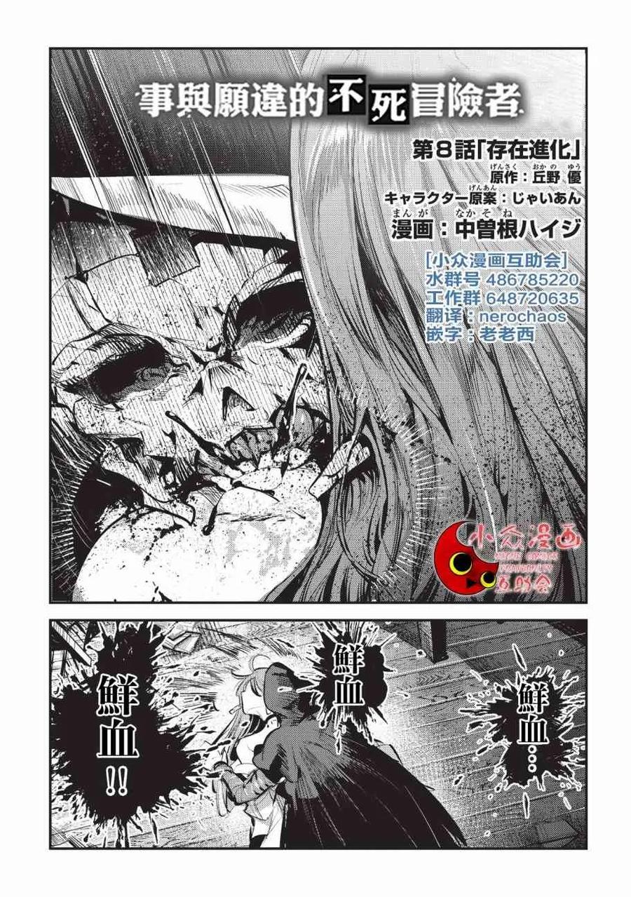8 存在进化0