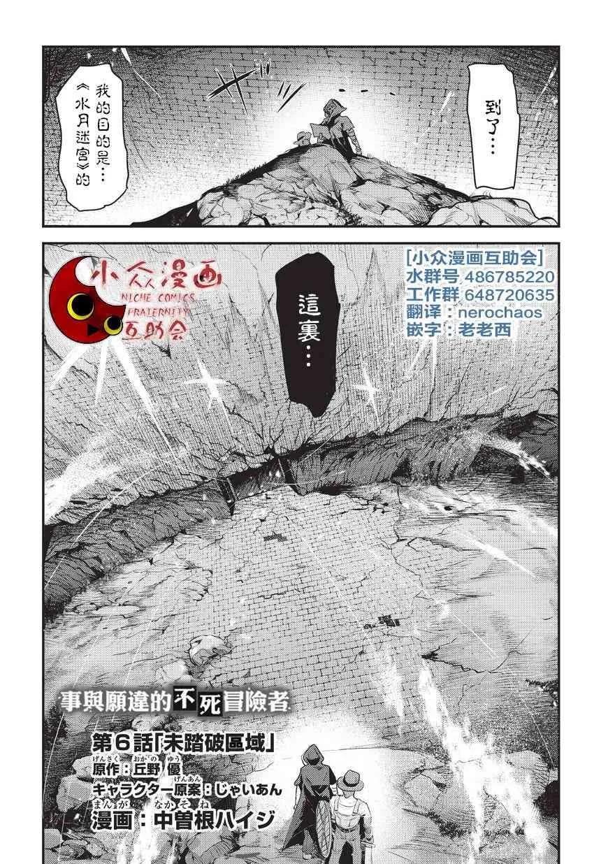 6 未探索区域1
