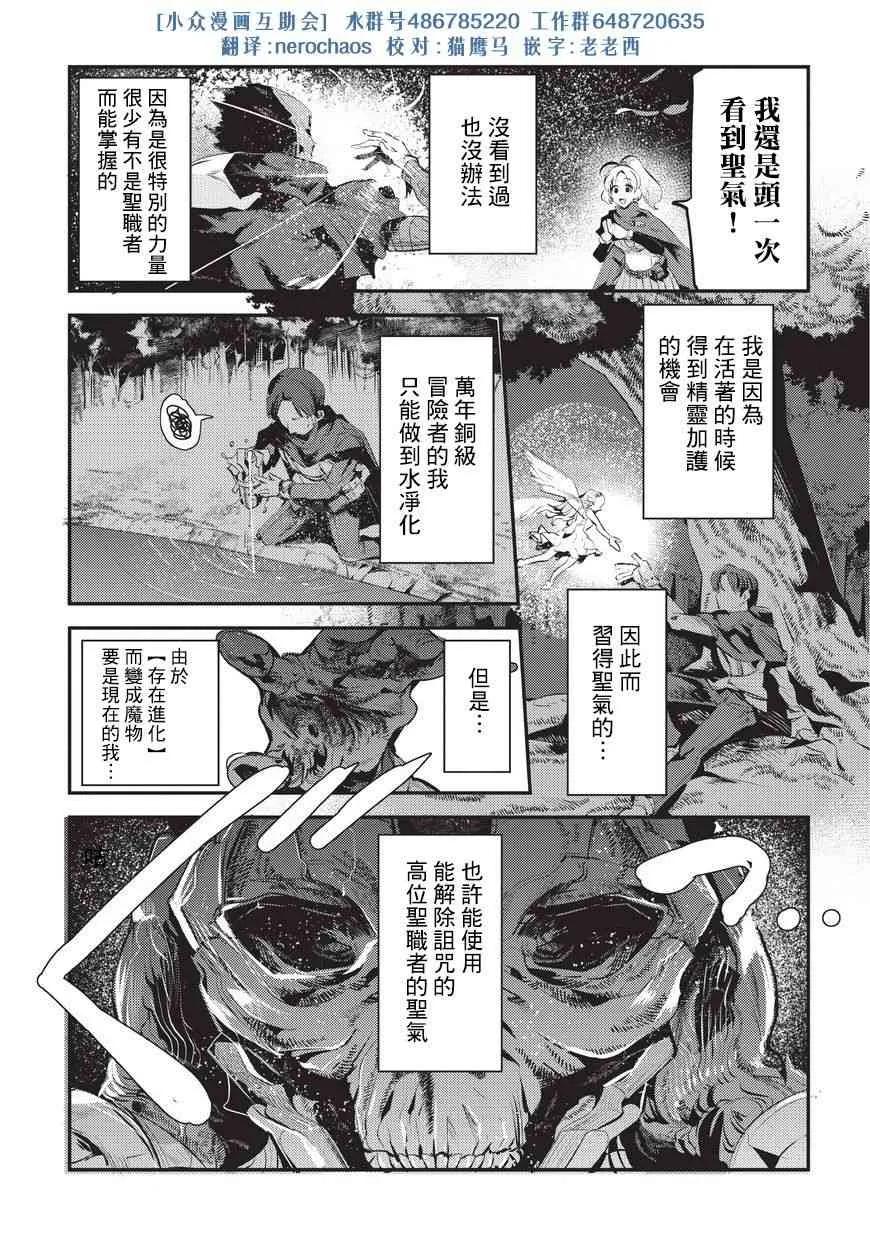 4 学者 诺蕾奴 薇薇艾4