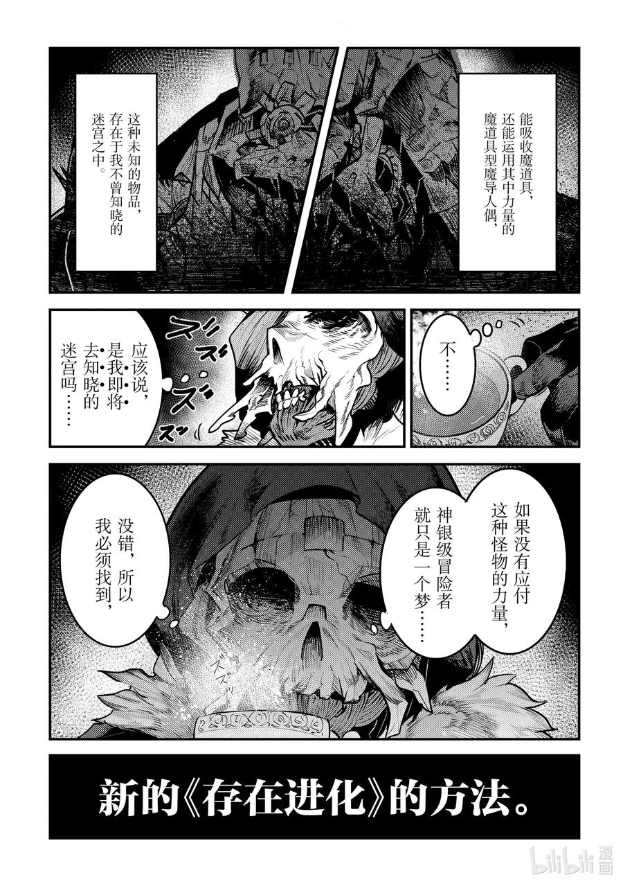 29 新的存在进化2