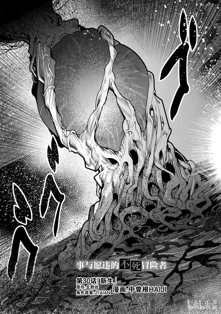 30 新生2