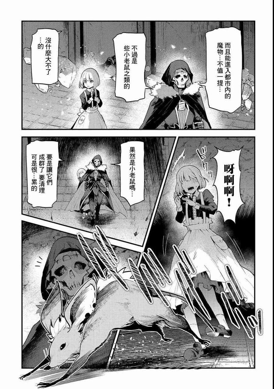 19 高贵之物4