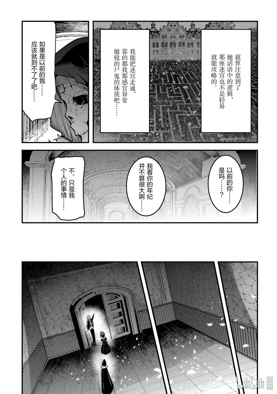 27 拉图家4