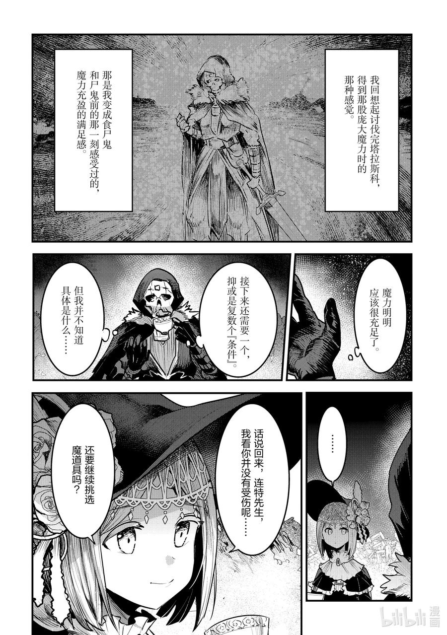 29 新的存在进化3