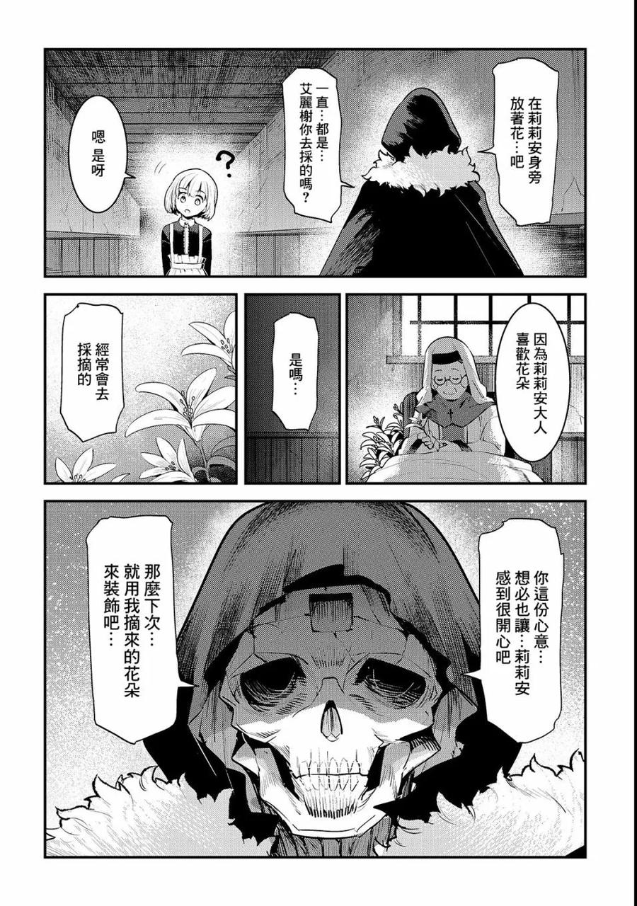 19 高贵之物1