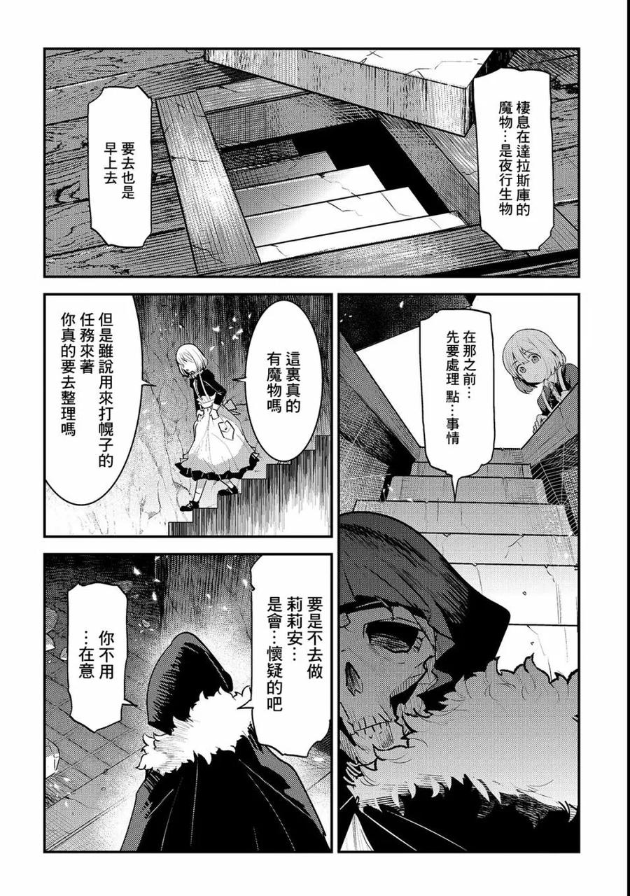 19 高贵之物3