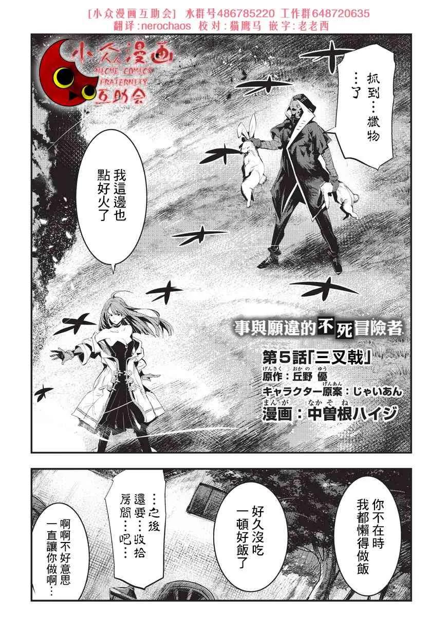 5 三叉之铦1