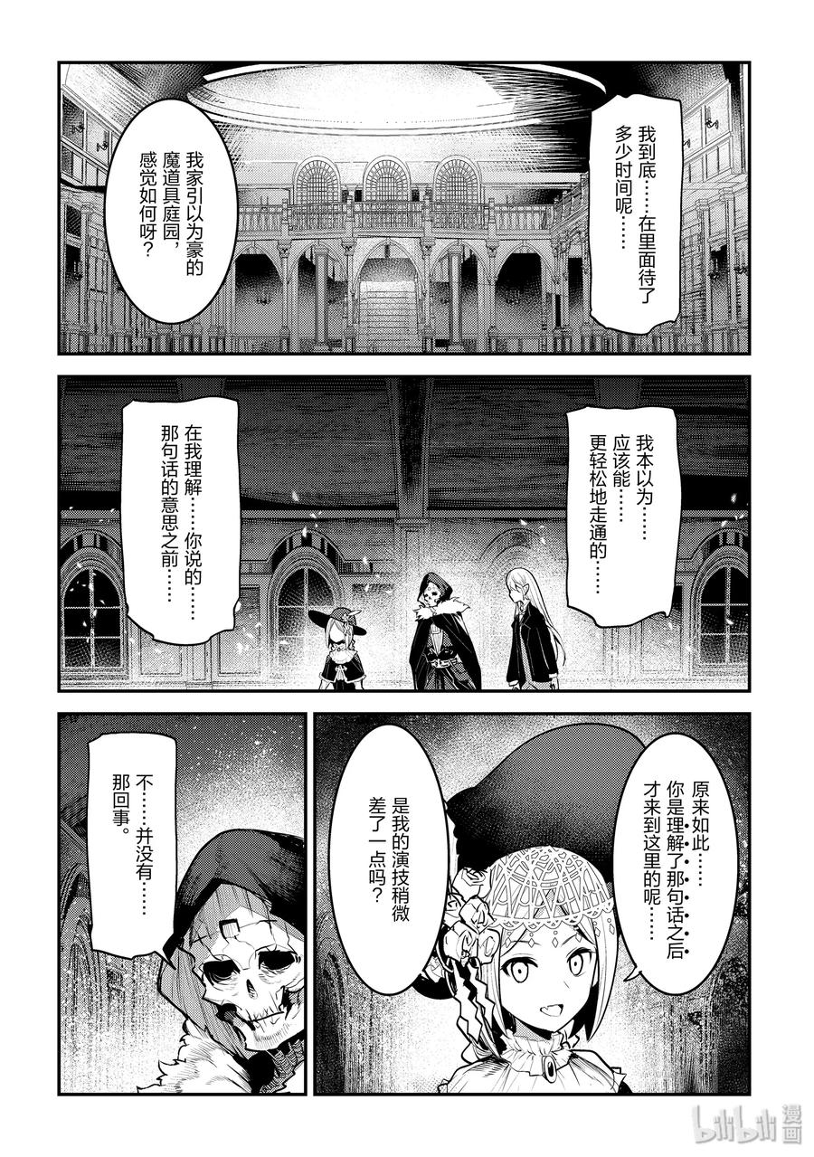 27 拉图家3