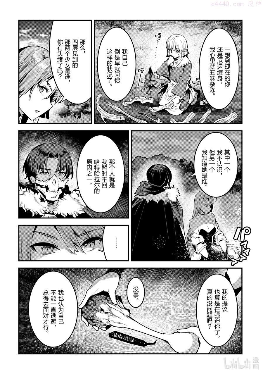 40 前往哈特哈拉尔3