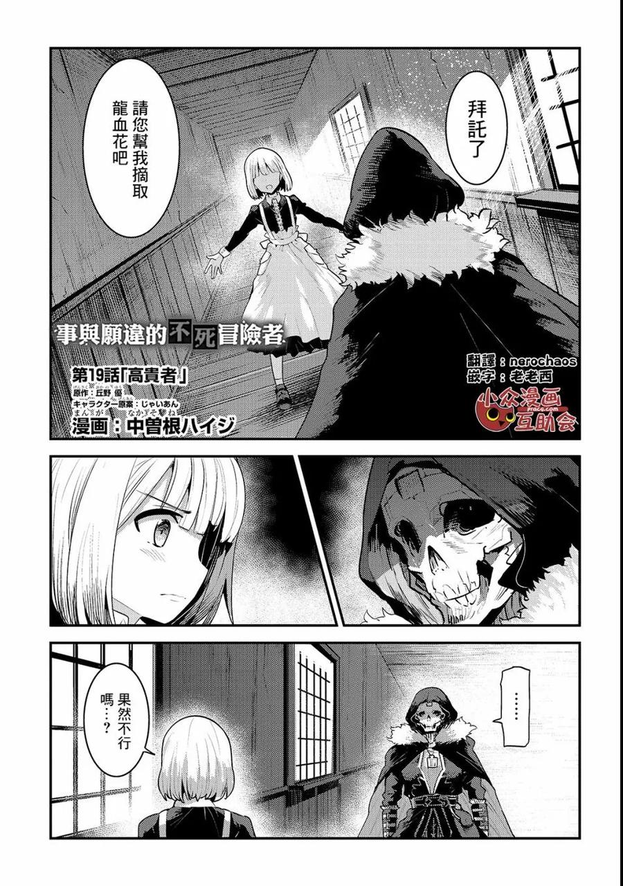 19 高贵之物0