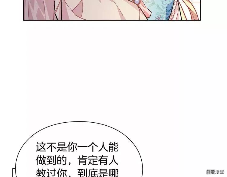 女王的手术刀漫画免费阅读观看下拉式酷漫屋漫画,第15话2图