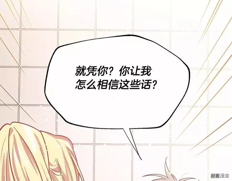 女王的手术刀漫画免费阅读观看下拉式酷漫屋漫画,第15话5图