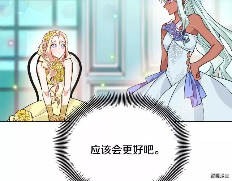 女王的手术刀漫画免费阅读观看下拉式酷漫屋漫画,第31话4图