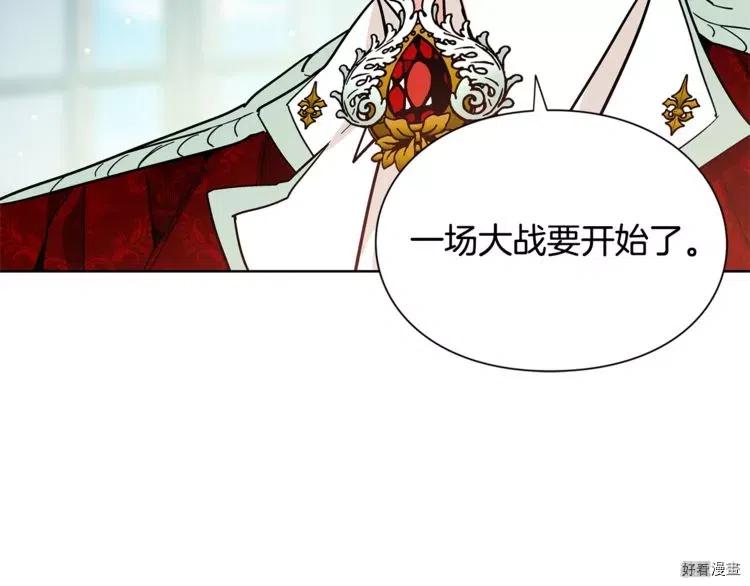 女王的手术刀漫画免费阅读观看下拉式酷漫屋漫画,第42话4图
