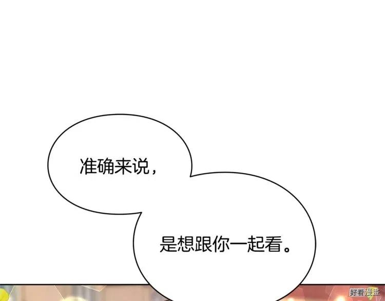 女王的手术刀漫画免费阅读观看下拉式酷漫屋漫画,第40话1图