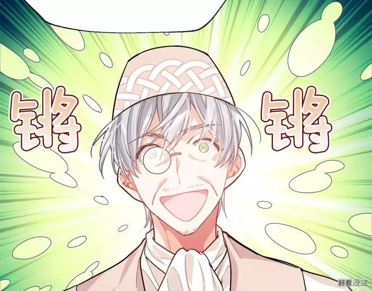 女王的手术刀漫画免费阅读观看下拉式酷漫屋漫画,第26话3图