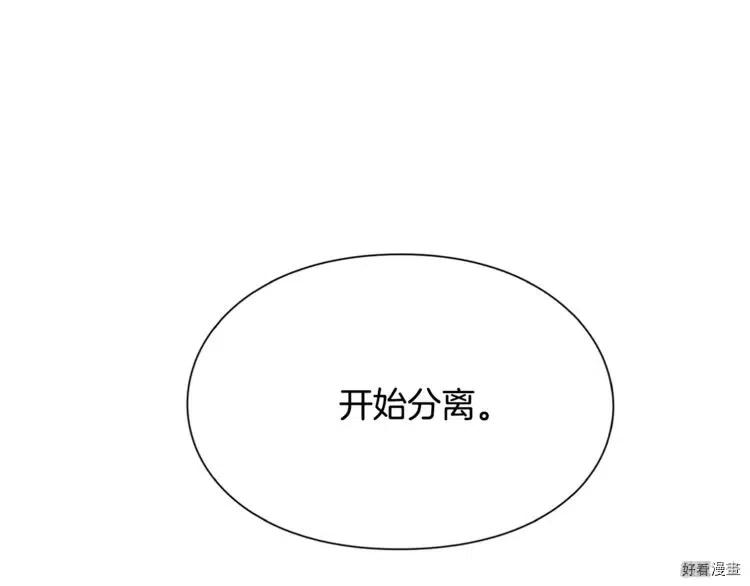 女王的手术刀32漫画,第22话5图