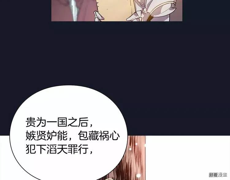 女王的手术刀32漫画,序章4图