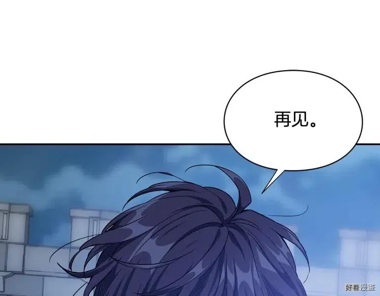 女王的手术刀小说漫画,第3季第32话4图
