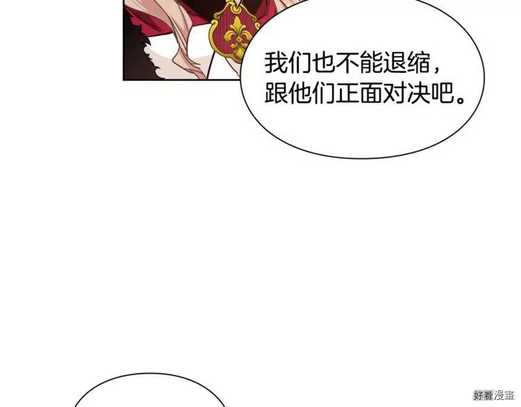女王的手术刀漫画免费阅读观看下拉式酷漫屋漫画,第42话2图