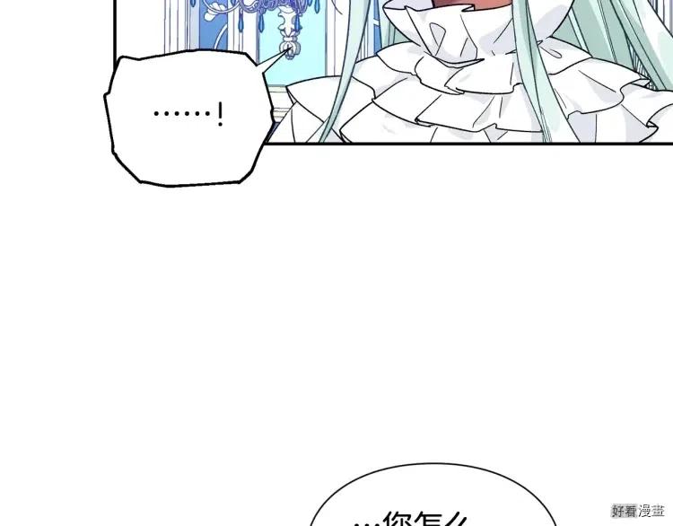 女王的手术刀小说漫画,第3季第28话4图