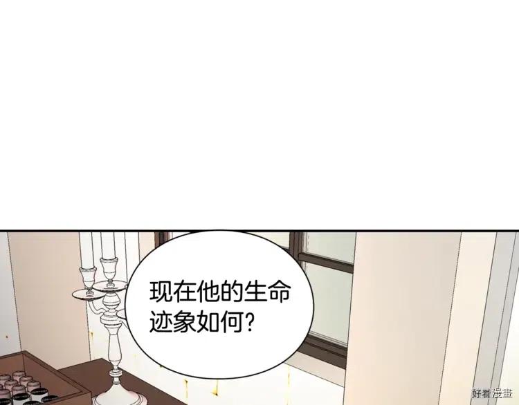 女王的手术刀32漫画,第3季09话1图