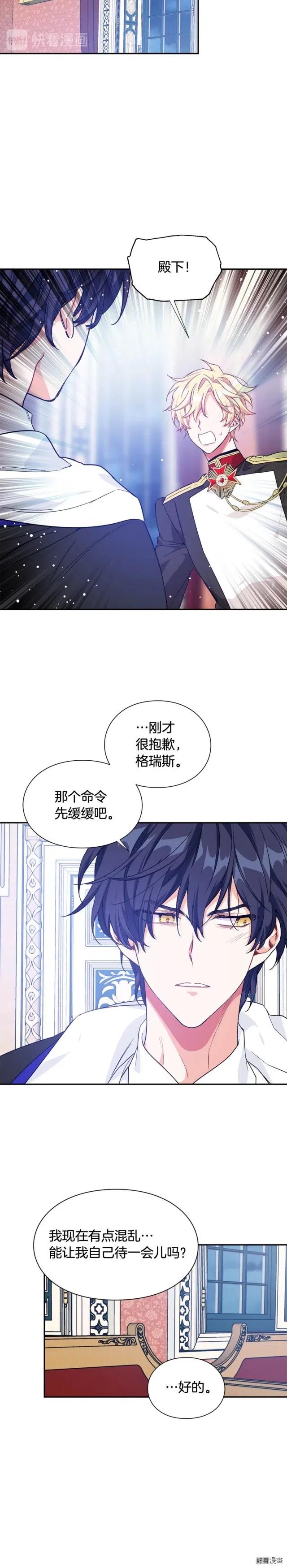 女王的手术刀漫画免费阅读观看下拉式酷漫屋漫画,第3季第30话4图