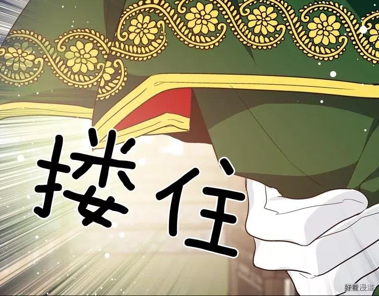 女王的手术刀32漫画,第2季29话4图
