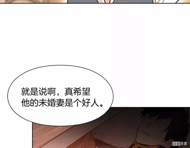 女王的手术刀漫画免费阅读观看下拉式酷漫屋漫画,第29话3图