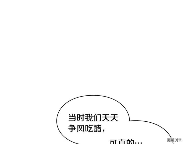 女王的手术刀漫画免费阅读观看下拉式酷漫屋漫画,第31话1图