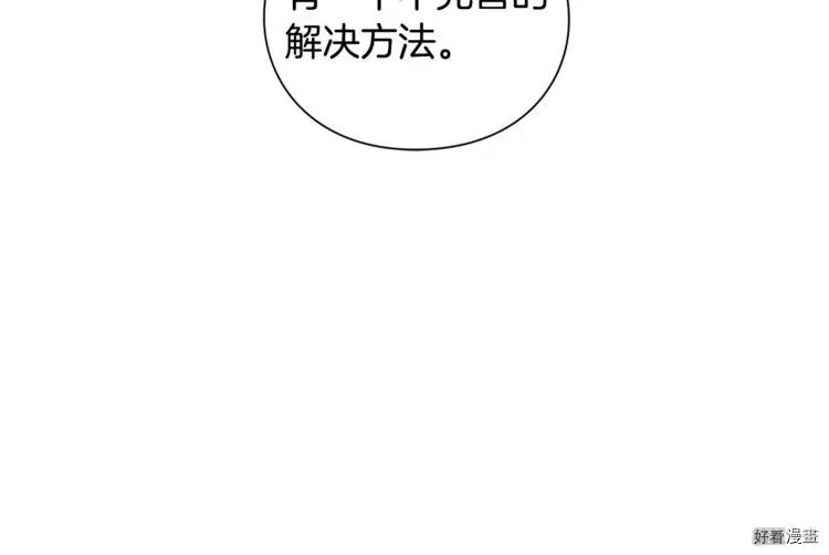 女王的手术刀漫画免费阅读观看下拉式酷漫屋漫画,第71话5图