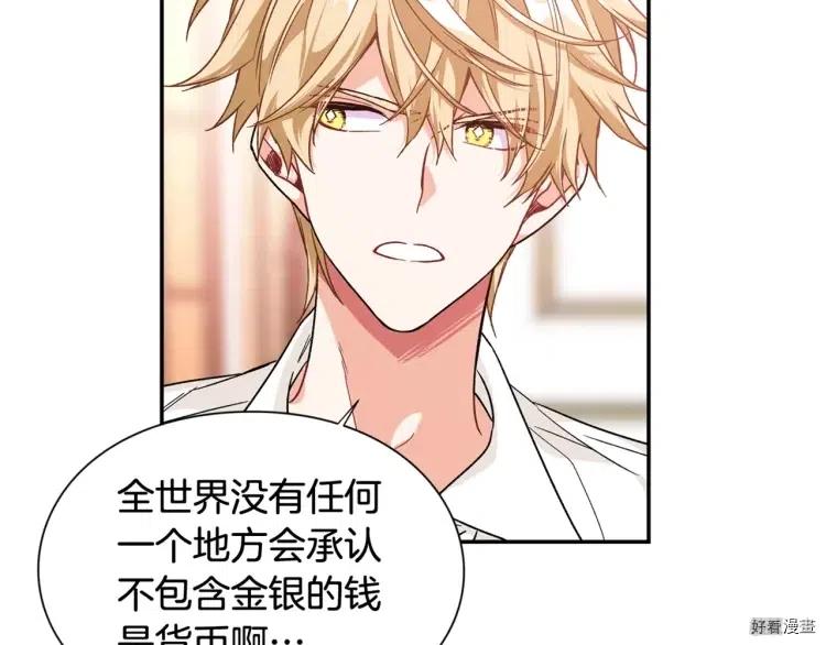 女王的手术刀漫画免费阅读观看下拉式酷漫屋漫画,第3季第19话2图