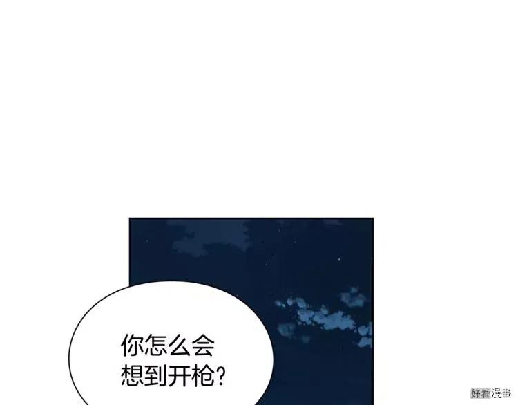 女王的手术刀动漫解说漫画,第2季02话1图