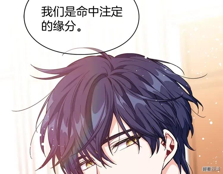 女王的手术刀漫画免费阅读观看下拉式酷漫屋漫画,第3季03话3图