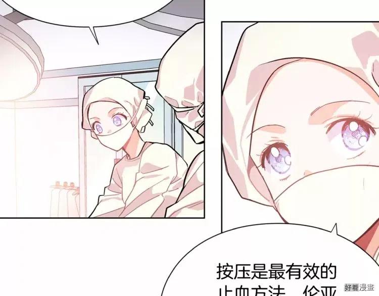 女王的手术刀32漫画,第22话2图