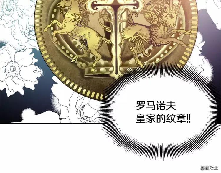 女王的手术刀漫画免费阅读观看下拉式酷漫屋漫画,第21话4图