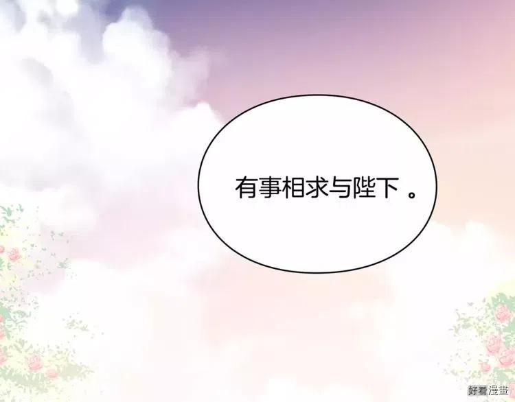 女王的手术刀32漫画,第09话2图