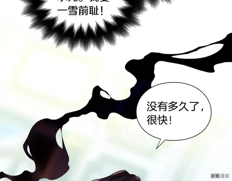 第74话3