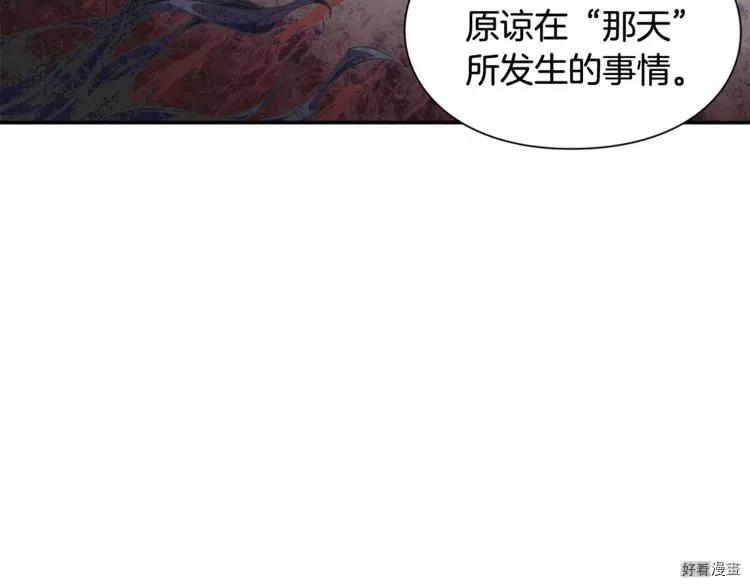 女王的手术刀漫画免费阅读观看下拉式酷漫屋漫画,第2季20话4图