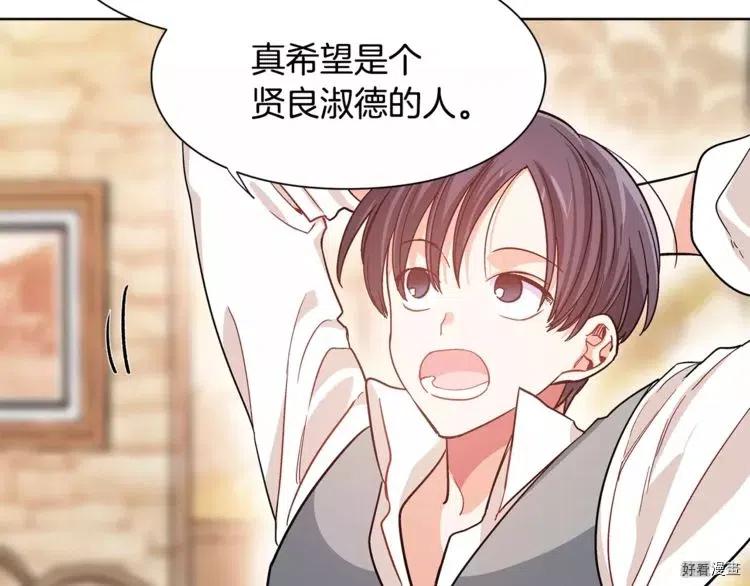 女王的手术刀漫画免费阅读观看下拉式酷漫屋漫画,第29话2图